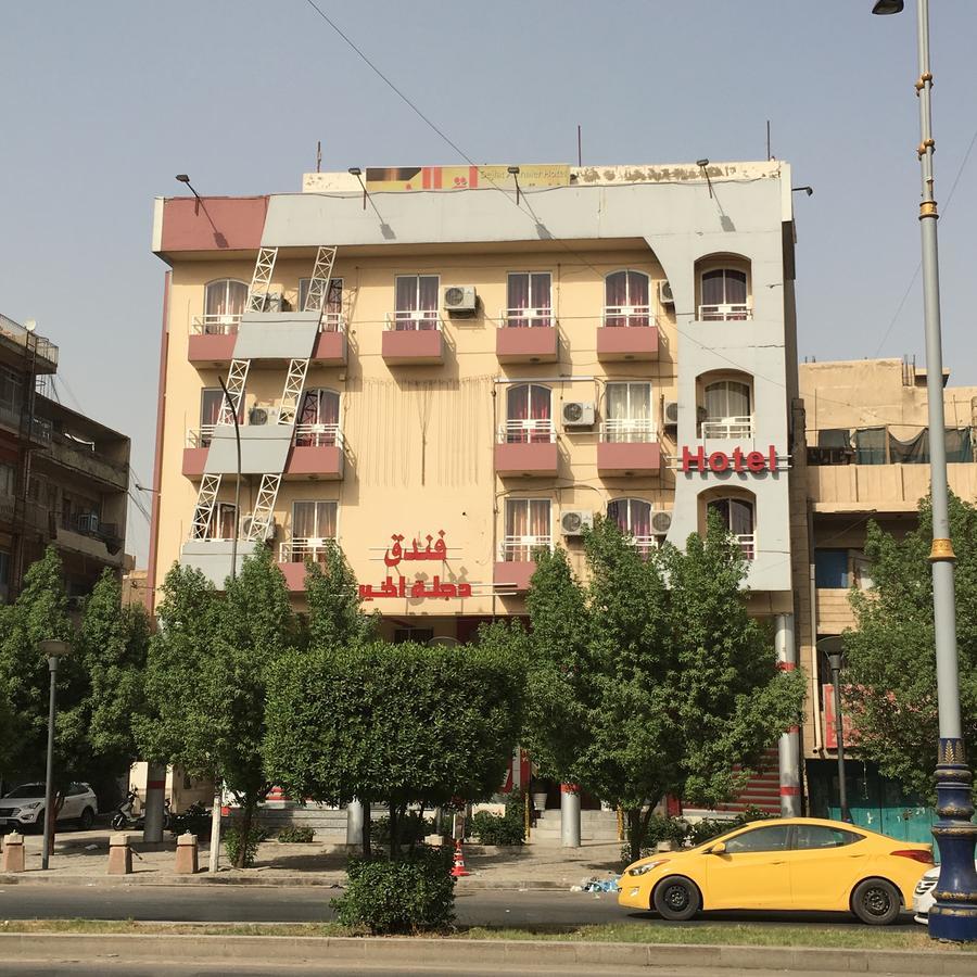 Dijlat Al Khair Hotel فندق دجلة الخير Baghdād エクステリア 写真